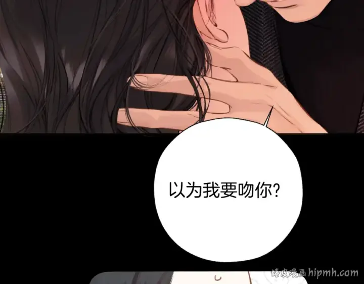 漫画《错撩》第68话 散步第16张图