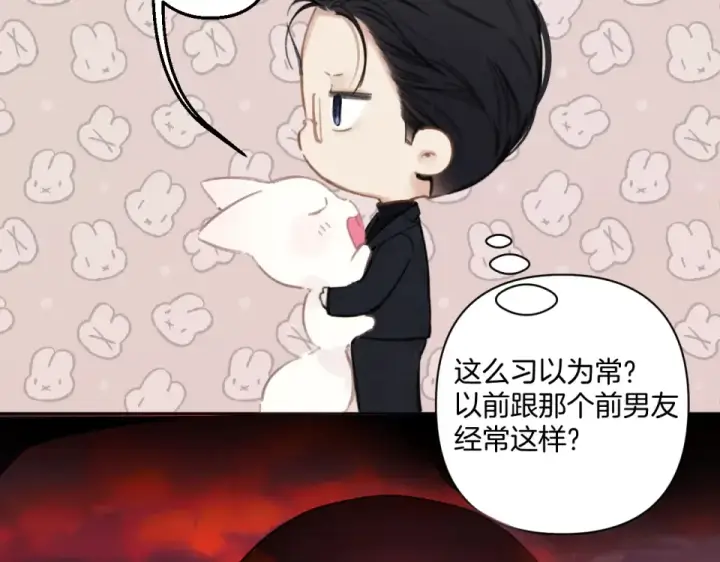 漫画《错撩》第68话 散步第18张图