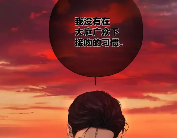 漫画《错撩》第68话 散步第19张图