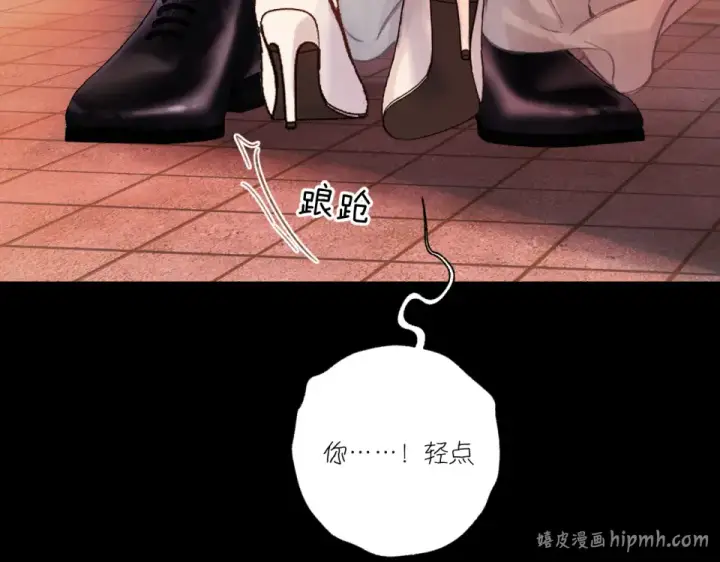 漫画《错撩》第68话 散步第24张图
