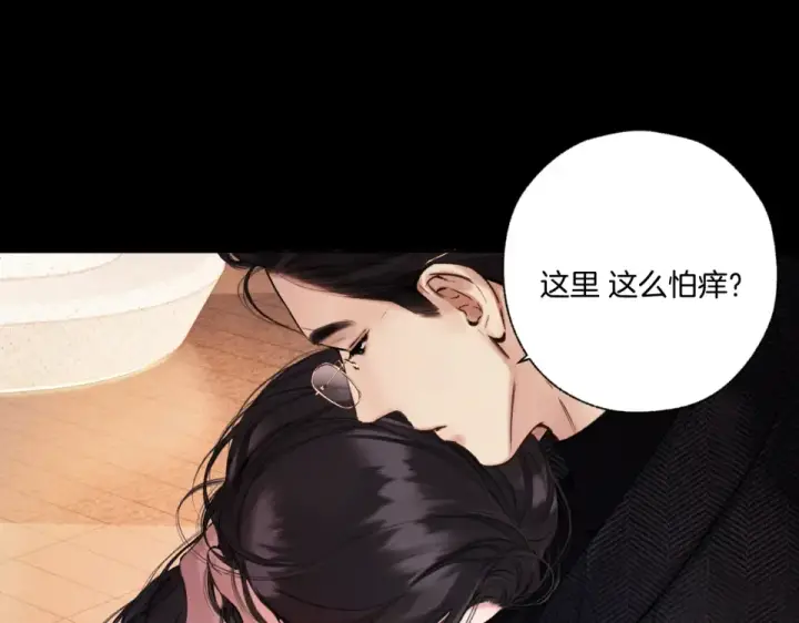 漫画《错撩》第68话 散步第25张图