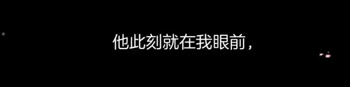 漫画《错撩》第68话 散步第52张图
