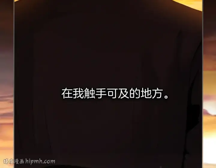 漫画《错撩》第68话 散步第56张图