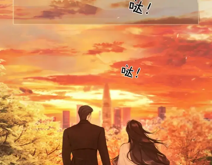 漫画《错撩》第68话 散步第58张图