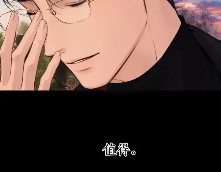 漫画《错撩》第68话 散步第81张图