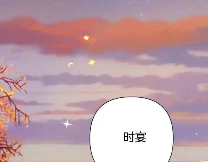 漫画《错撩》第68话 散步第83张图