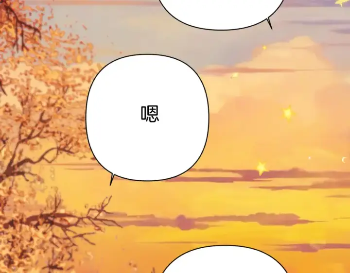 漫画《错撩》第68话 散步第84张图
