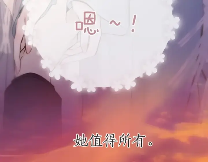 漫画《错撩》第68话 散步第92张图