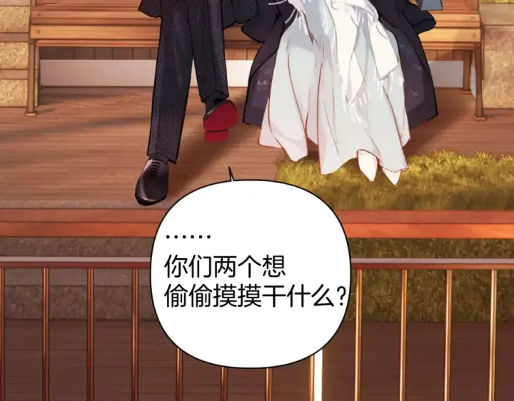 漫画《错撩》第68话 散步第99张图