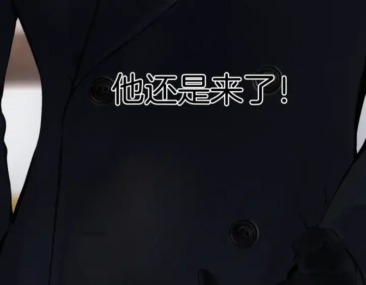 《错撩》第69话 突击图100