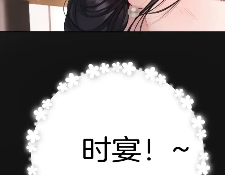 《错撩》第69话 突击图103