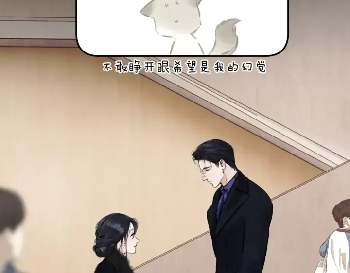 《错撩》第69话 突击图105
