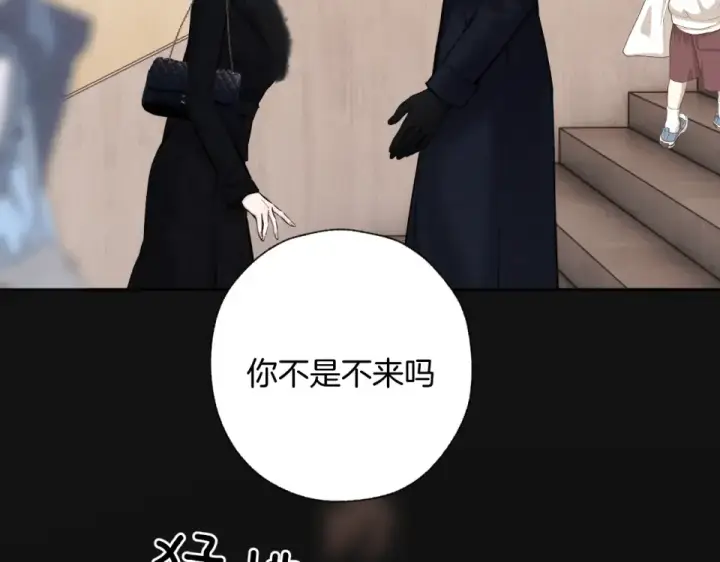 《错撩》第69话 突击图106
