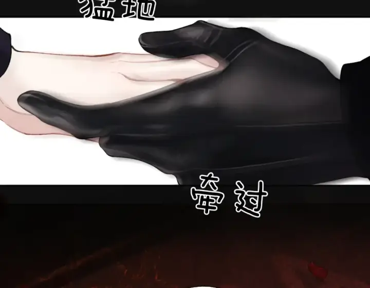 《错撩》第69话 突击图107