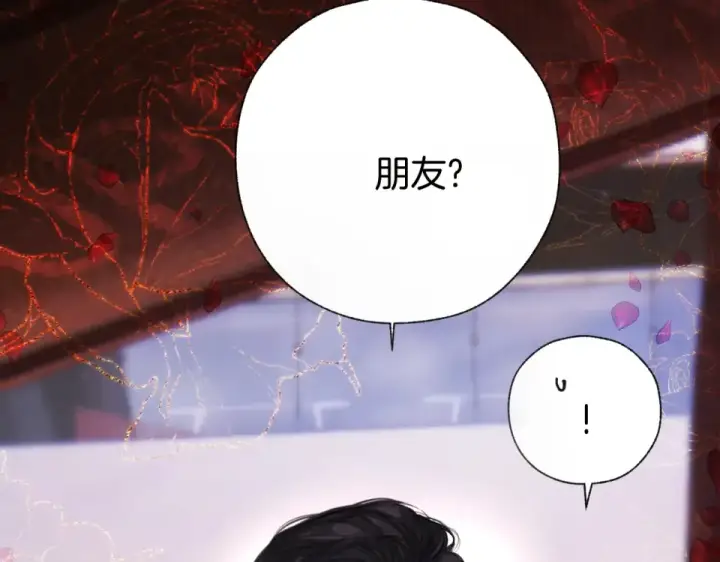 《错撩》第69话 突击图108