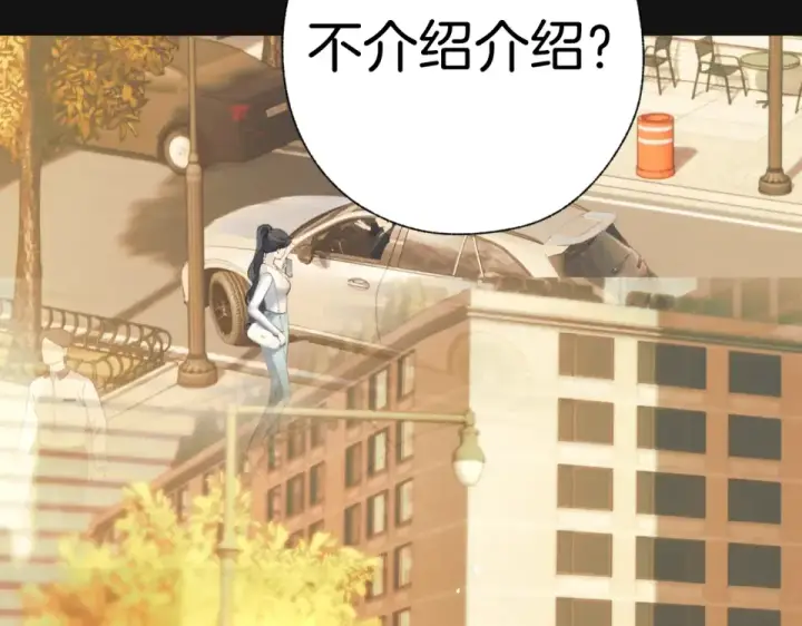 《错撩》第69话 突击图114