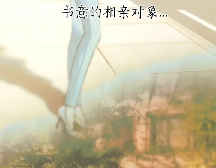 《错撩》第69话 突击图116