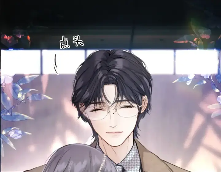 《错撩》第69话 突击图119