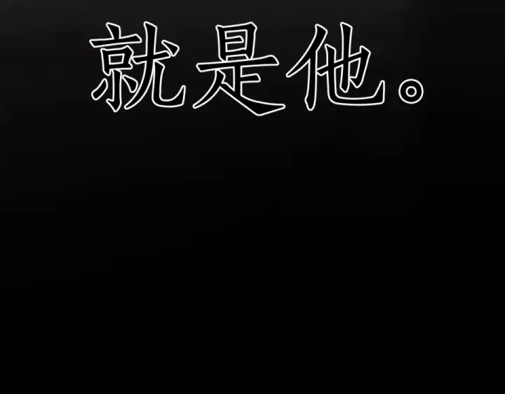 《错撩》第69话 突击图127