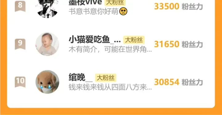 《错撩》第69话 突击图133