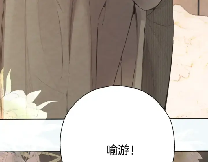 《错撩》第69话 突击图14