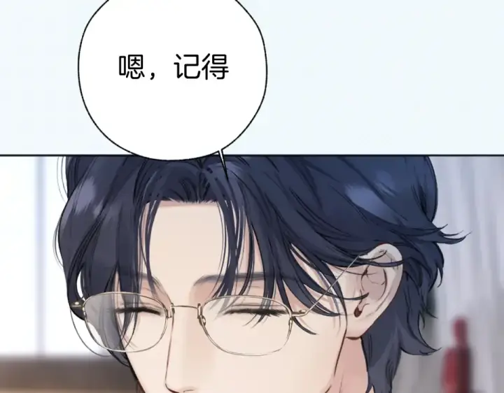 《错撩》第69话 突击图21