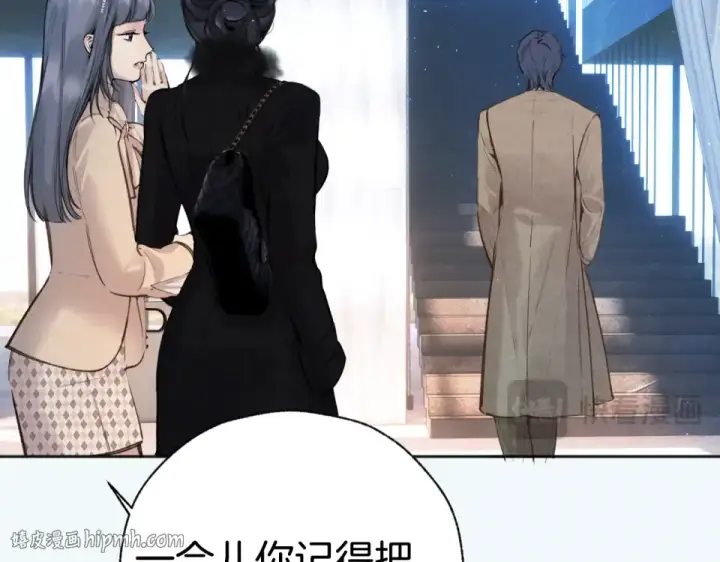 《错撩》第69话 突击图24