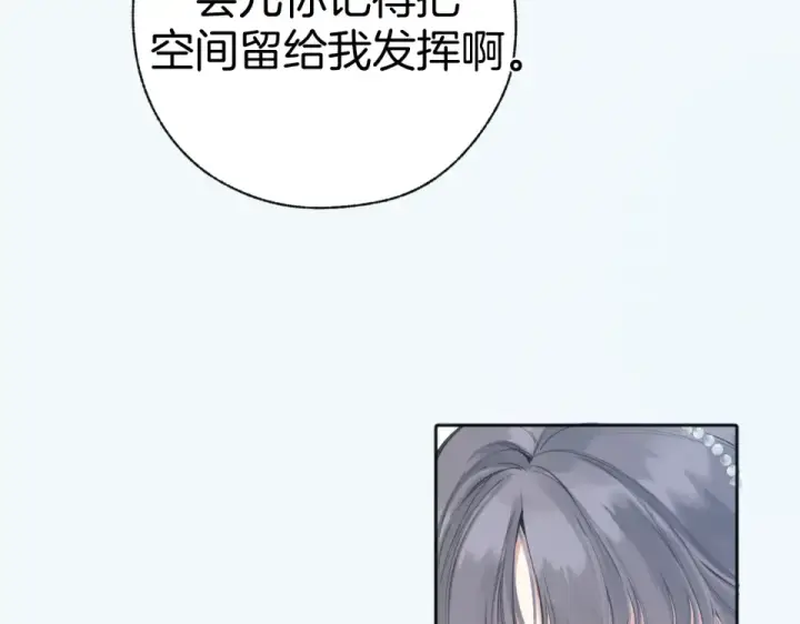 《错撩》第69话 突击图25