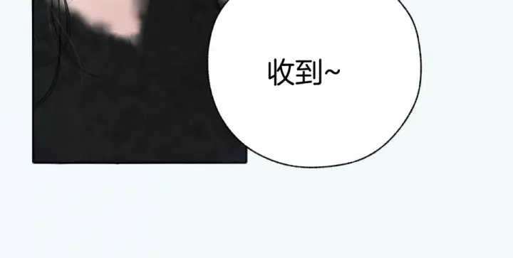 《错撩》第69话 突击图28