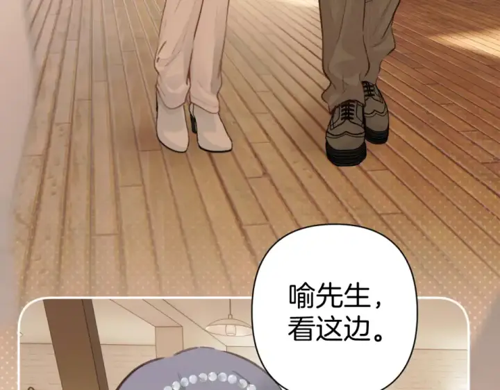 《错撩》第69话 突击图34