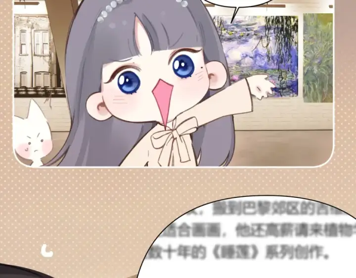 《错撩》第69话 突击图35