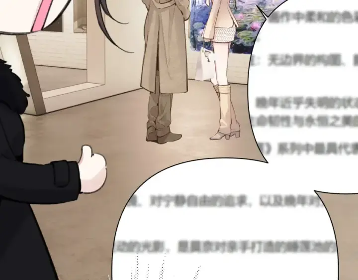 《错撩》第69话 突击图37