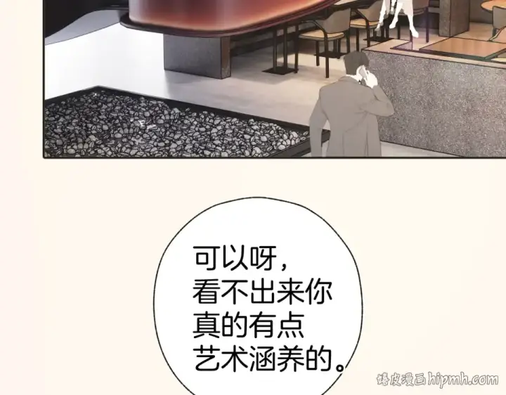《错撩》第69话 突击图40