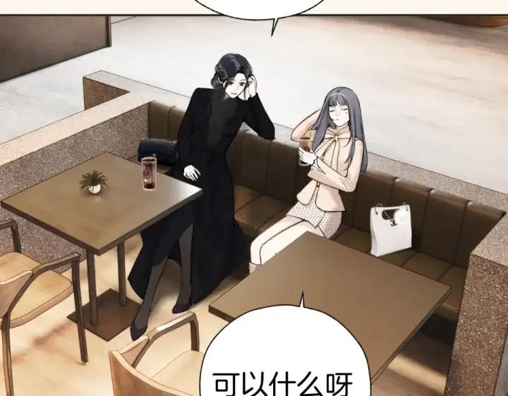 《错撩》第69话 突击图41