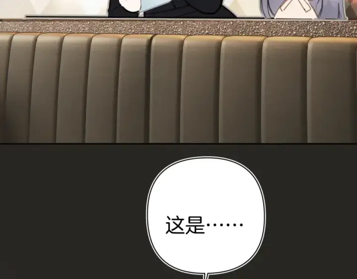《错撩》第69话 突击图51