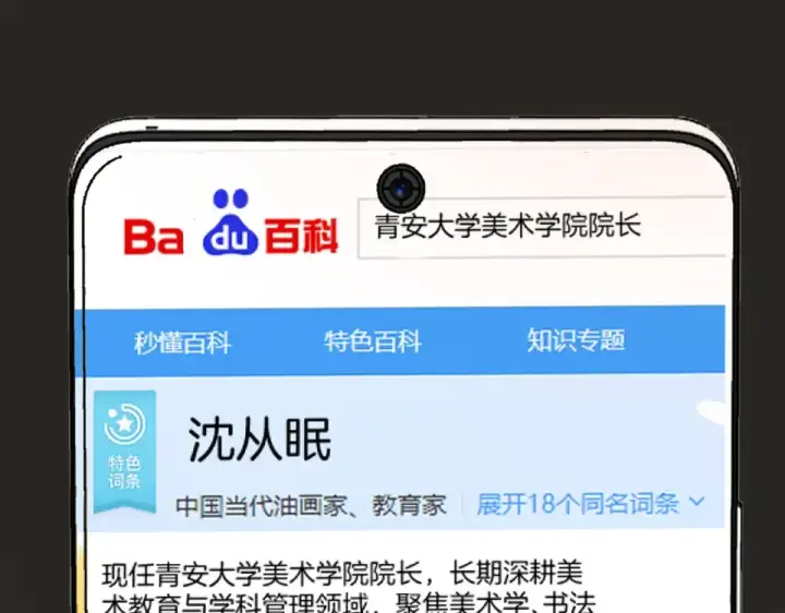 《错撩》第69话 突击图53