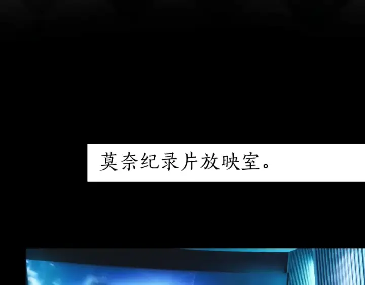 《错撩》第69话 突击图63