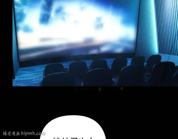《错撩》第69话 突击图64