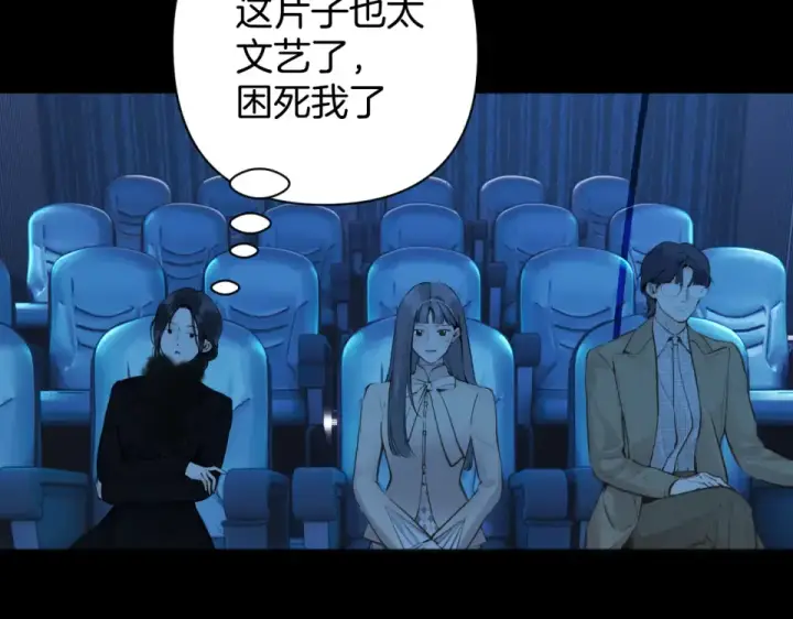 《错撩》第69话 突击图65