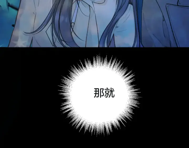 《错撩》第69话 突击图74
