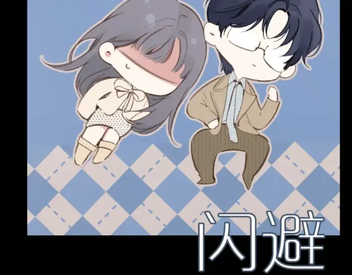 《错撩》第69话 突击图77