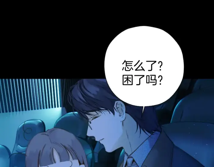 《错撩》第69话 突击图78