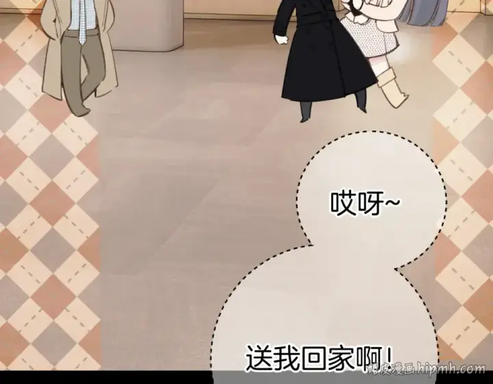 《错撩》第69话 突击图88