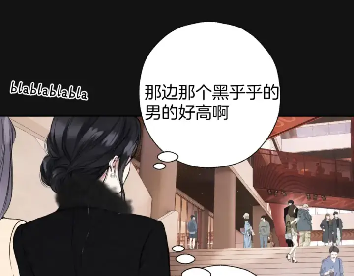 《错撩》第69话 突击图92