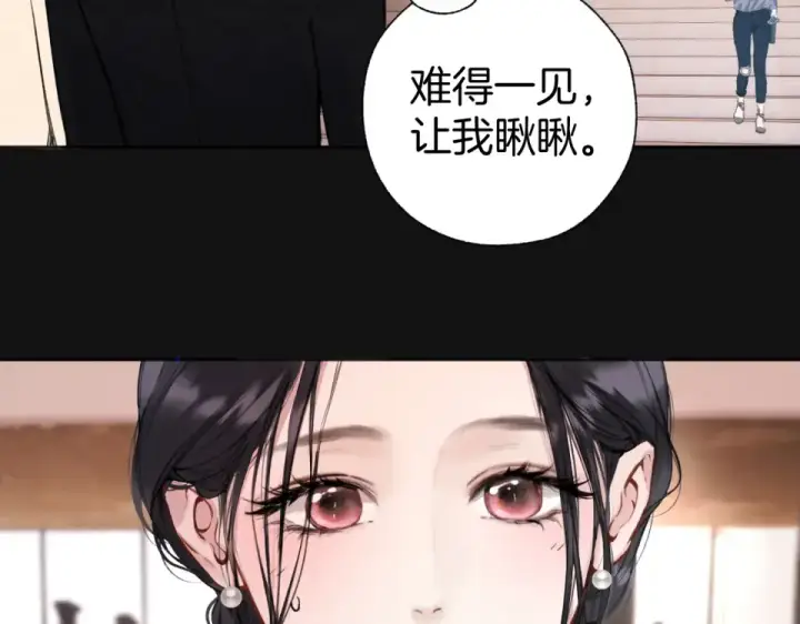 《错撩》第69话 突击图93
