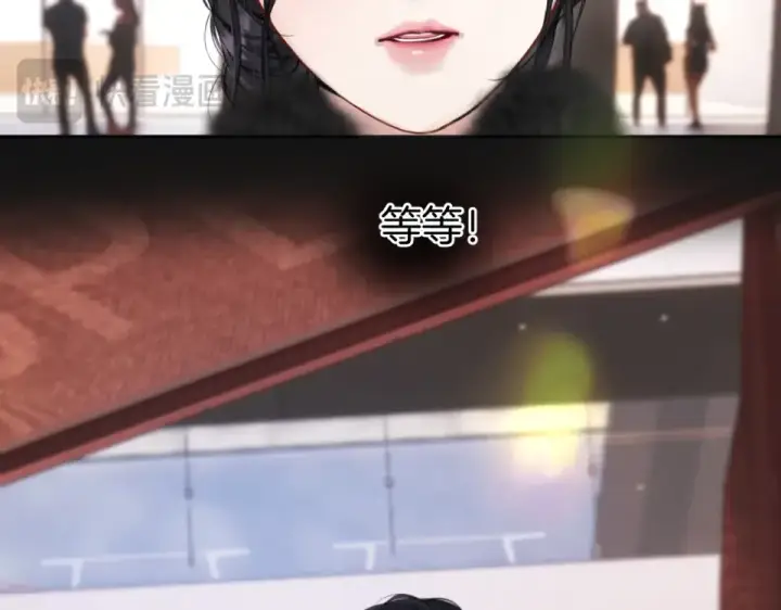 《错撩》第69话 突击图94