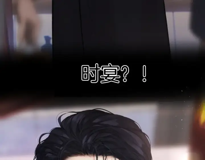 《错撩》第69话 突击图97
