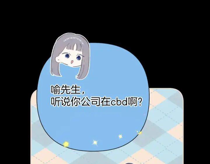 漫画《错撩》第70话 主动第100张图