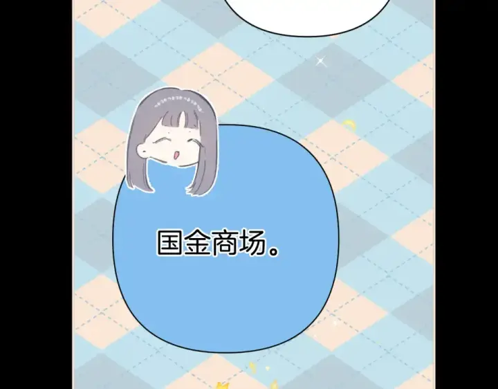 漫画《错撩》第70话 主动第103张图