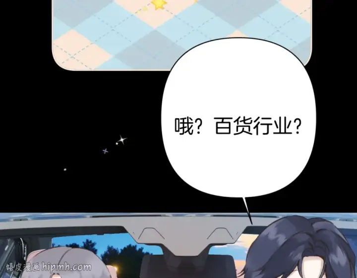 漫画《错撩》第70话 主动第104张图